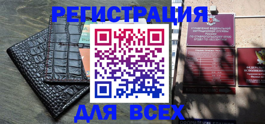 миграционный учет в Калининске