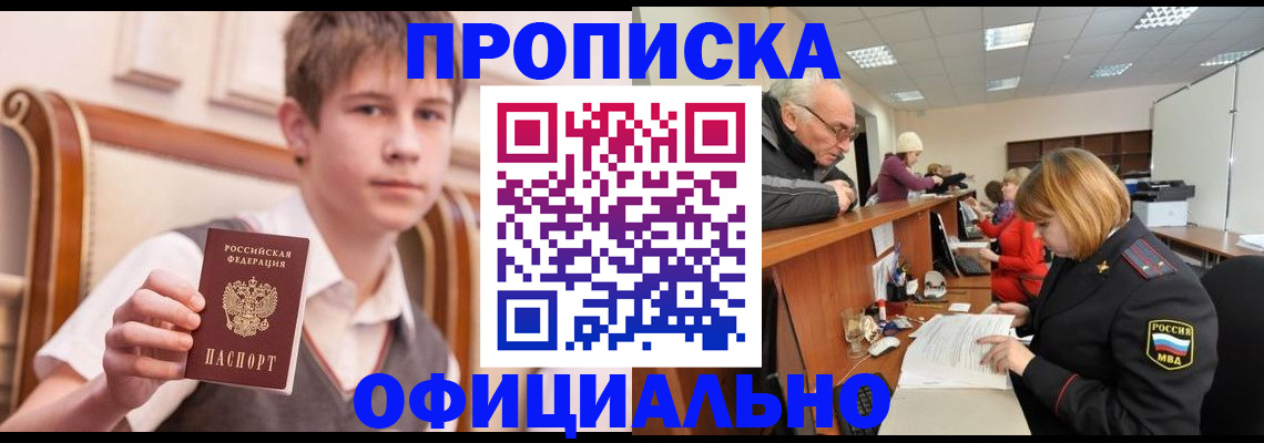 регистрация в Калининске