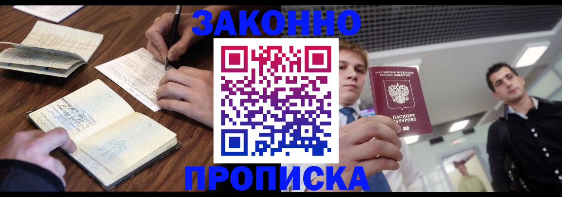 временная регистрация собственник в Калининске