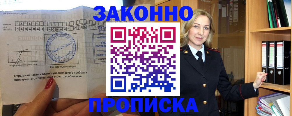 временная регистрация собственник в Калининске