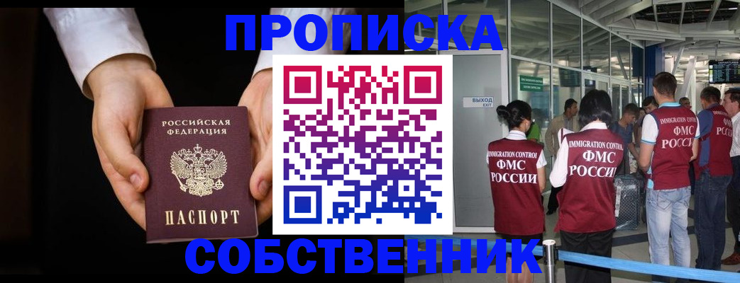 прописка в квартире в Калининске