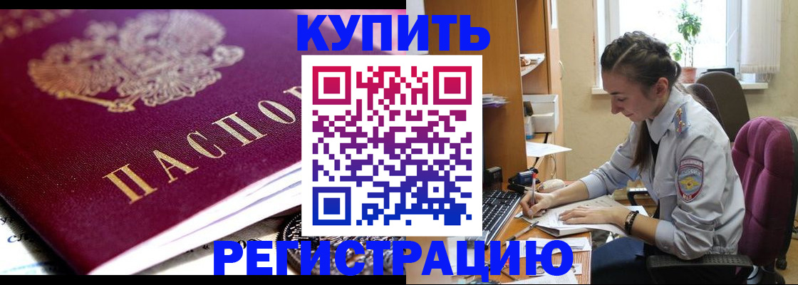 регистрация для школы в Калининске