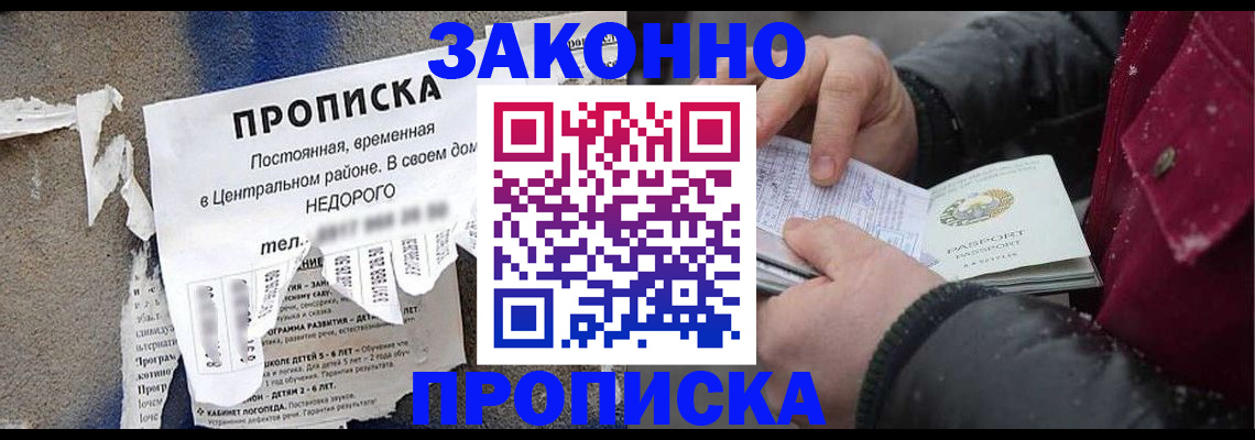 временная регистрация законно в Калининске