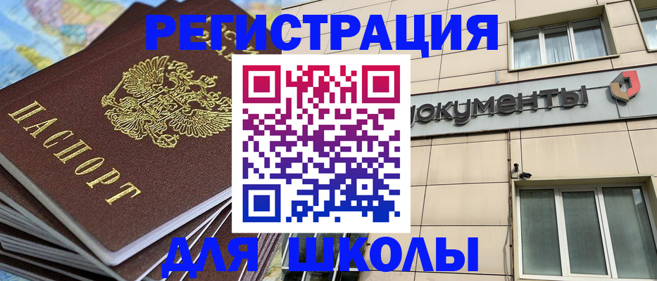 прописка гарантия в Калининске